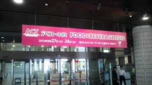 2013アクト中食展示会_看板