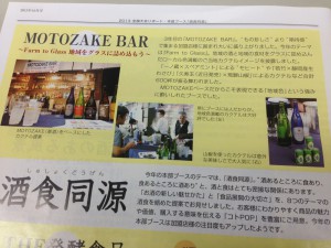 日本名門酒会情報誌201310_2