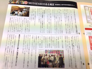 201311名門酒会情報誌