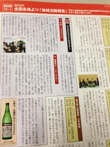 201312情報誌（島根＆高山）