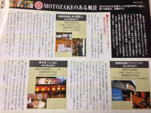 201401日本名門酒会情報誌_1