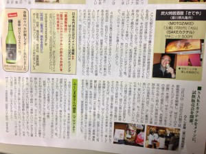 201401日本名門酒会情報誌_2