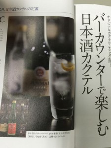 日本酒日和_サキニック