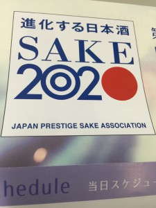 sake2020