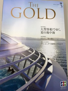 THE GOLD 2016年3月号